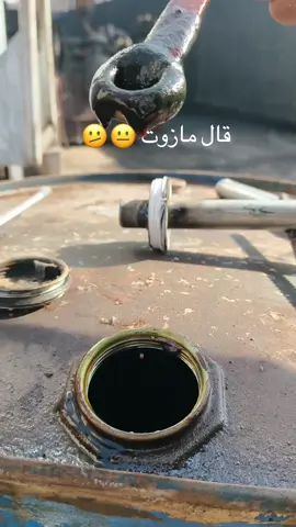 مازوت تدفئه 😐