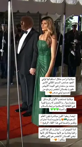 #محمد_بن_سلمان  #ترامب  #الشعب_الصيني_ماله_حل😂✌️  #explore  #اكسبلور 