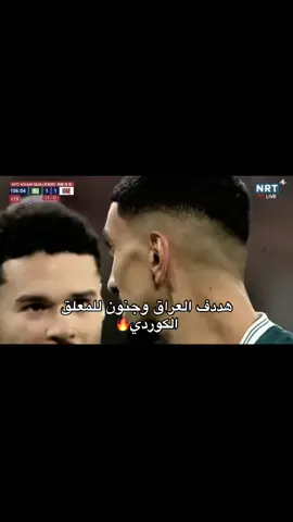 #منتخب_العراق #أسود_الرافدين 