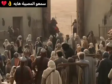 سبايه #امعون_ماتت_من_طلعوهة💔 #زينب #حسين 