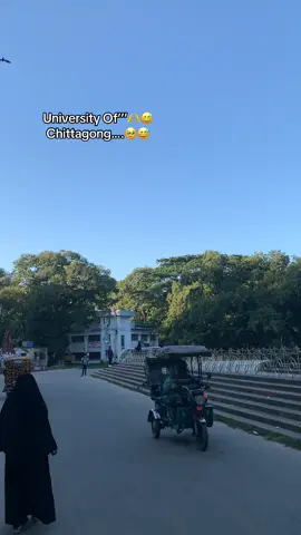 University Of’’’🫶😅 Chittagong….🥹😅  #song #tiktokofficialbangladesh #foryoupage_tik_tok #1millionaudition #hathazarigirl🤗🥰😎🌺 @🍁গুরু🍁 