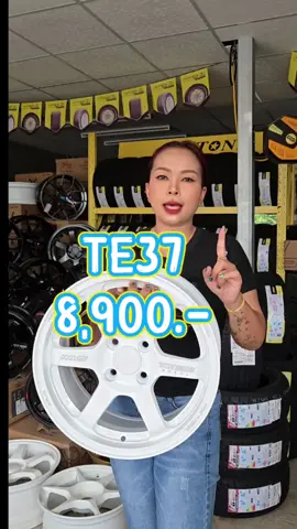 #TE37 ล้อเก๋งใครหามาแวะงับ