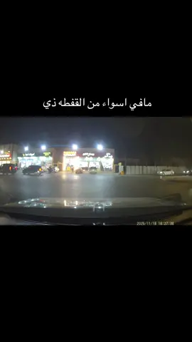 #اكسبلوررر #الرياض #داش_كام_السعودية #داش_كام_الخرج #مرور 