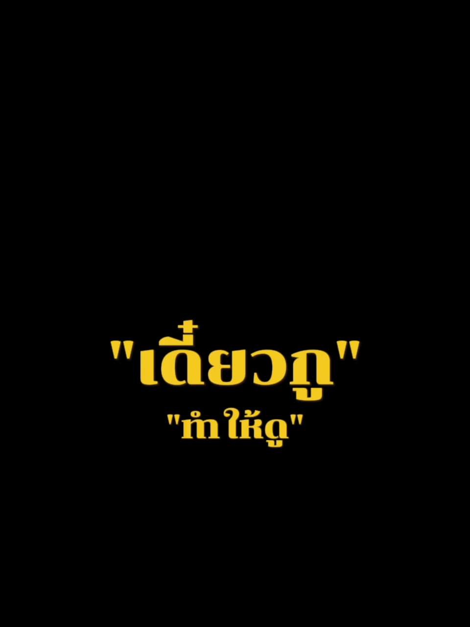#สตอรี่ความรู้สึก #CapCut #Tawwa 