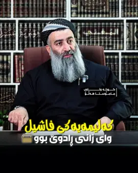 #kurta_wtare_mamosta_halo 