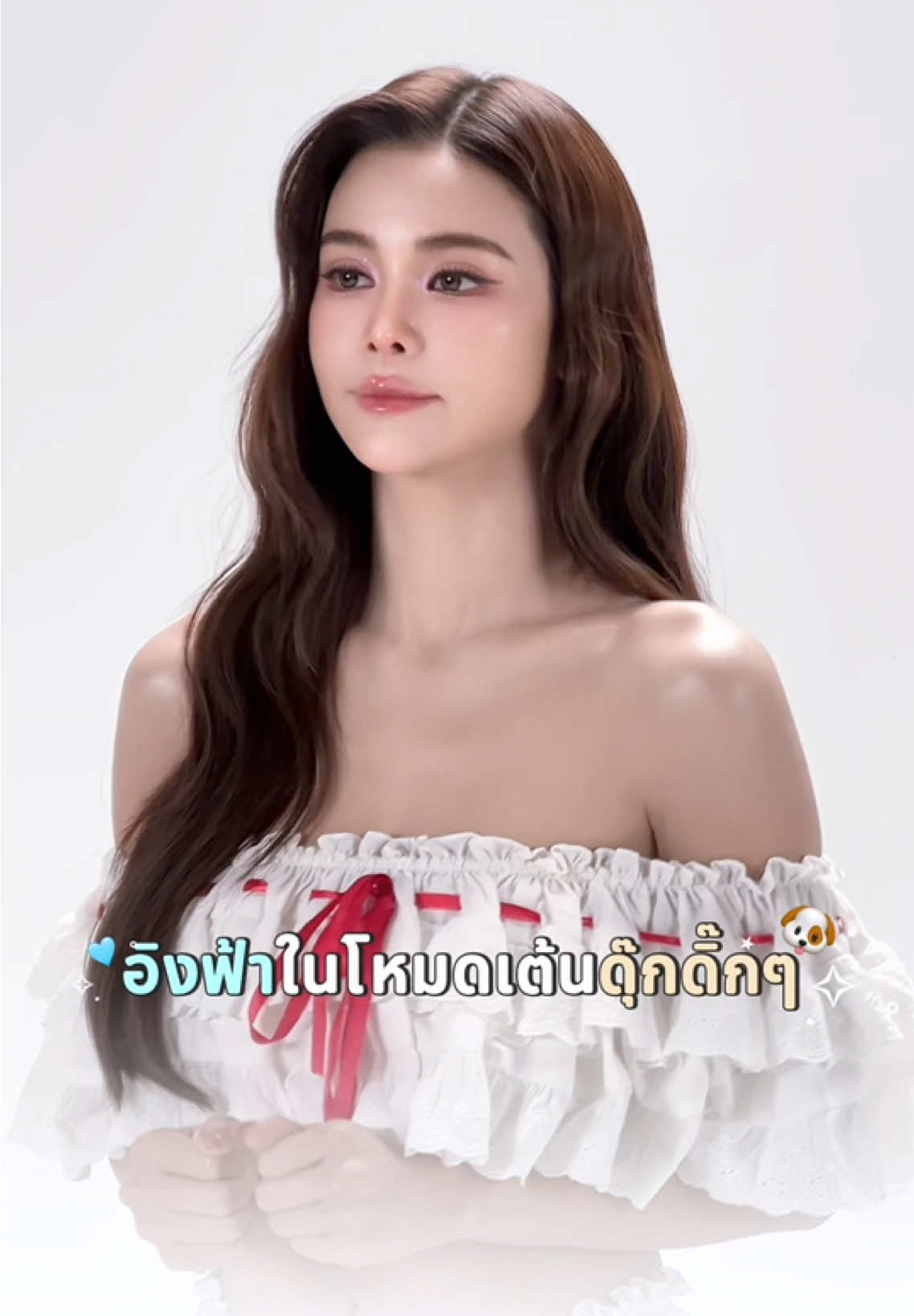 พี่อิงฟ้าในโหมดเต้นดุ๊กดิ๊กๆๆ น่ารักที่สู๊ดดด.🐶⋆｡♡ #อิงฟ้าวราหะ #อิงฟ้ามหาชน #อิงฟ้า #engfaxaurarich #engfawaraha 