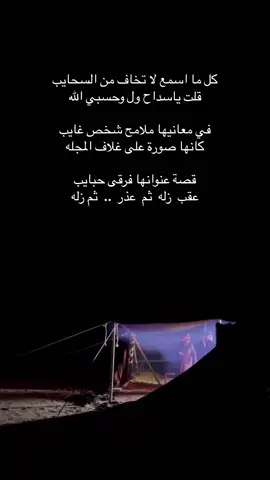 #هزاع_المهلكي #امطار #الشتاء 