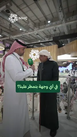 #الزعاق #ستي_سكيب_العالمي #ستي_سكيب_2025 #متعب_الشايع