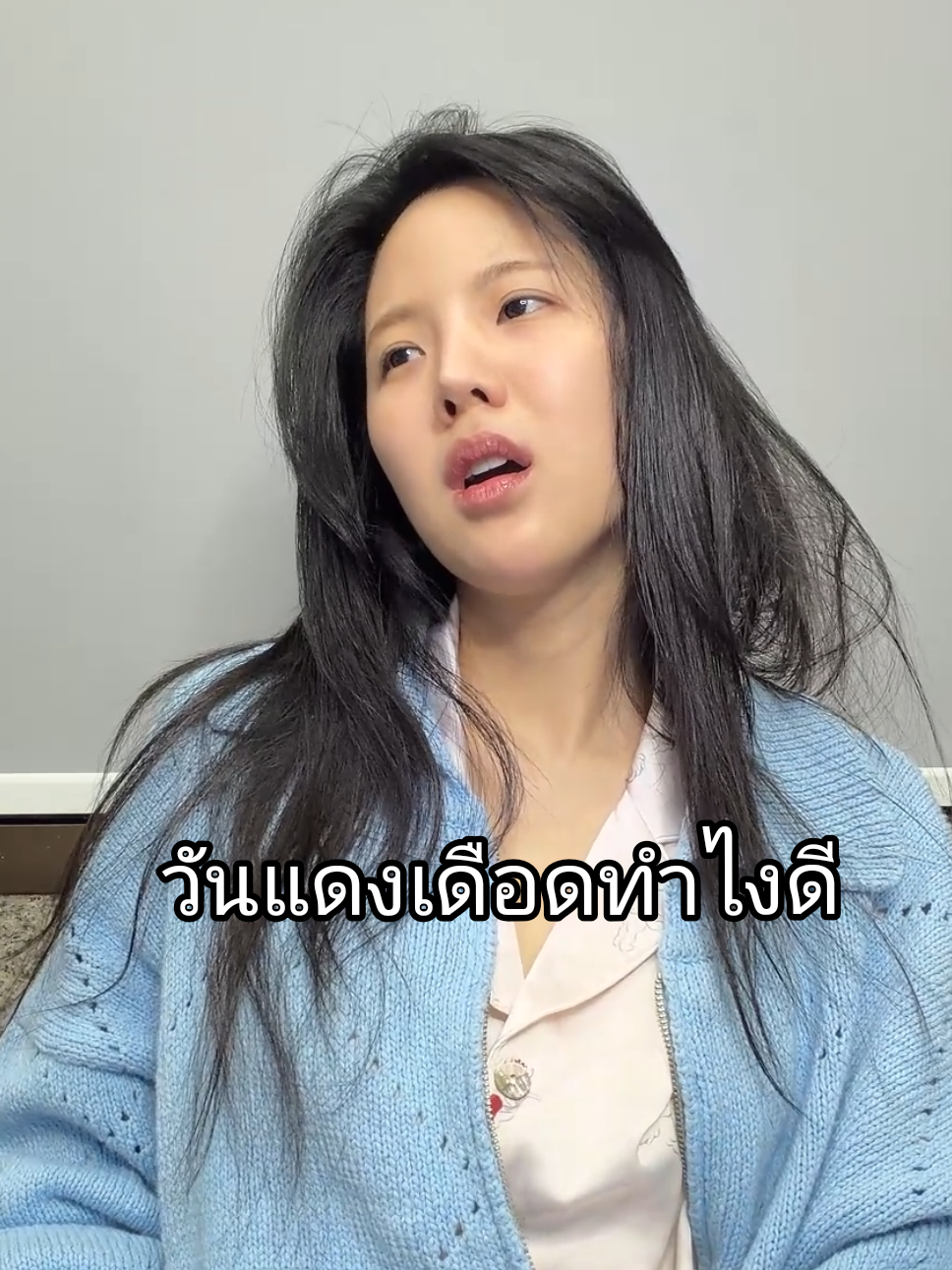 แต่ละเดือนต้องมีสักครั้งที่ปวดท้องเมนส์มากๆ แต่แปะตัวนี้ปุ๊บคือรอดดด มันอุ่นมันสบาย ปวดคอ บ่า หลัง ก็แปะได้ เวลาไปที่เมื่อยๆ ตัวนี้มันช่วยชีวิตฉันได้เลยนะ #tiktok #เจนิส  #Thermaplast #เทอร์มาพลาสท์ #ซองแดงอุ่นสบายคลายปวด