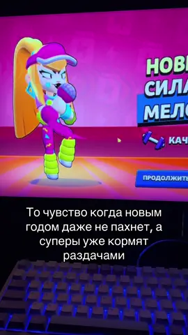 #бравлстарс 