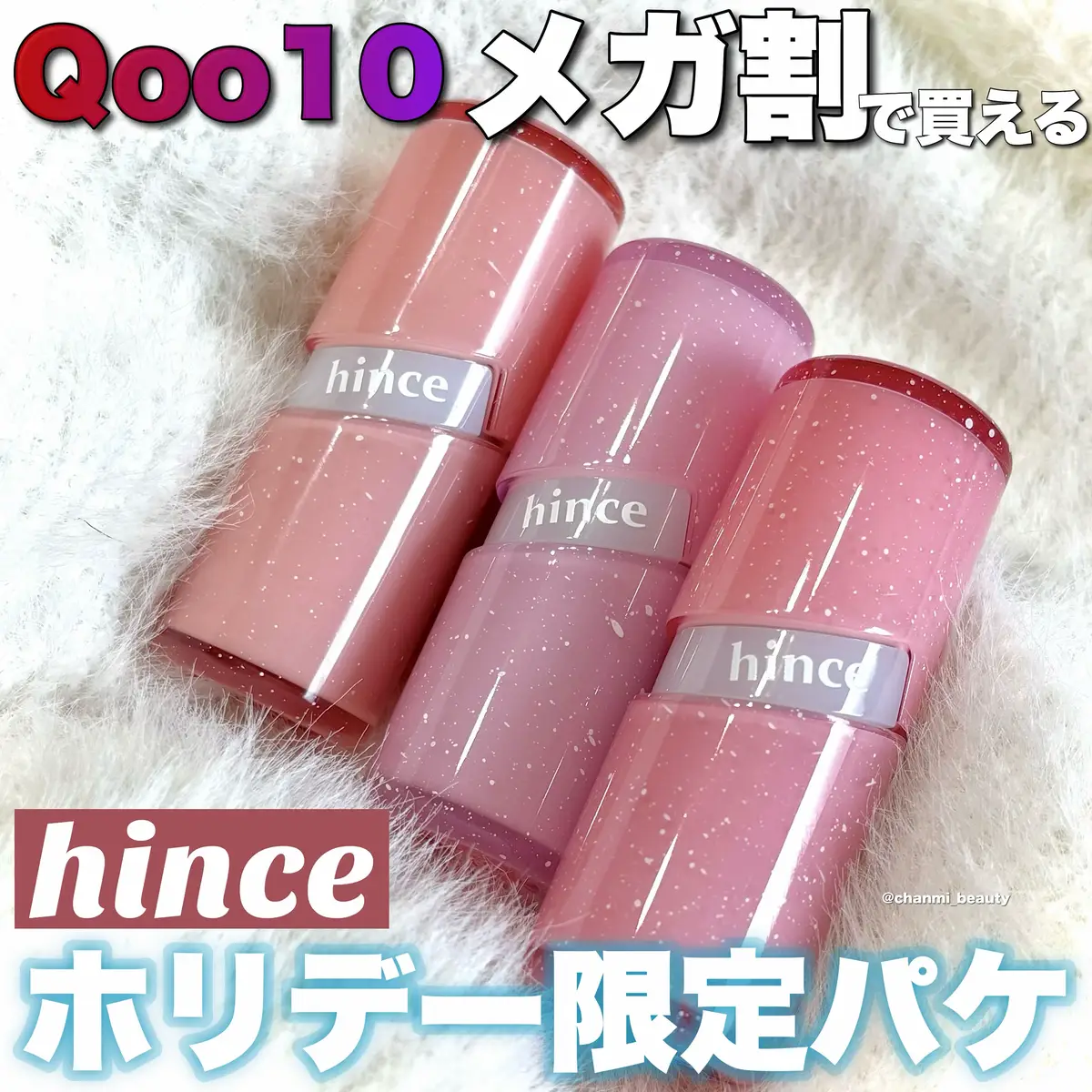 hinceの大人気ティント 「ロウグロウジェルティント」から 人気3色がホリデー限定パッケージで登場💖 R018レア・ピーチは ミニサイズ限定だったけど 人気のため通常サイズで新登場なんだって🍑 パーソナルカラーを問わず使いやすい ミューテッドピーチカラーで人気も納得🤭💕 どのカラーも粘膜ピンクカラーで可愛いの🥹 私のお気に入りはニュートラルなR008レア！ メガ割でしか手に入らない 限定パッケージだから要チェックだよ〜✨ ----*----*----*----* hince ロウグロウジェルティント 《ホリデー限定パッケージ》 ♡R008レア ♡R016ロウ・ベリー ♡R018レア・ピーチ ----*----*----*----* Lemon Squareを通じて、【VIVAWAVE.Co.,Ltd.】様から 商品をご提供いただきました🙏 @hince_official_jp  @cchannel_lemonsquare #hince #ヒンス #ロウグロウジェルティント #メガ割 #lemonsquare🍋
