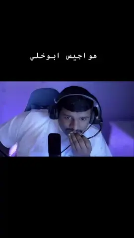 #ابوخلي #اكسبلورexplore #هههههههههههههههههههههههههههههههههههههه 