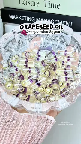 วิตามินน้ำมันเมล็ดองุ่นสุดคุ้ม #vitamin ##grapeseed #inzent #ฟีดดดシ #เปิดการมองเห็น   