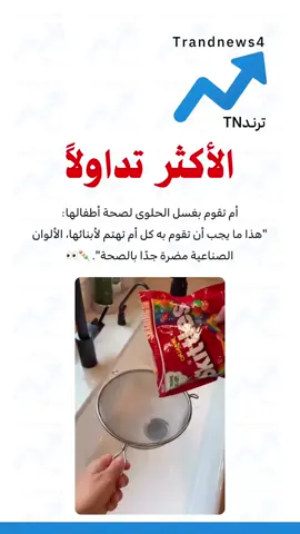 #ترندTN #عاجل_الان #عاجل_الاخبار #explore #ترند_الاخبار 