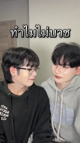 ขอเหตุผล คนจะเต้นมันไม่ได้เต้นเนี่ย