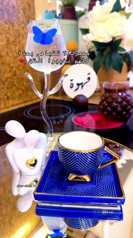 #ياحمد #الياس_خضر #قهوة_الصباح 