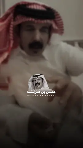 #محسن_بن_مترك #عابر #تصاميم #نشار_الروقي #creatorsearchinsights اكسبلور ترند تيك توك 