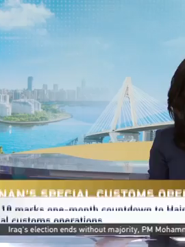 Hainan Free Trade Port: China–Africa research partnership grows at ‘Silicon Valley of Seeds’