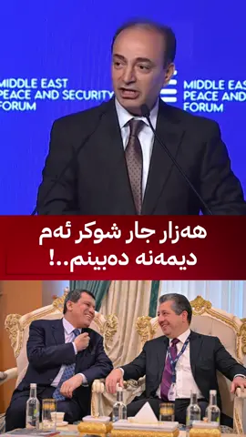 #shurash_56 #شۆرش_٥٦ #meps2025 