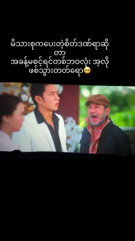 #ရာသက်ပန်ငါ့ကောင်မလေး🎬 