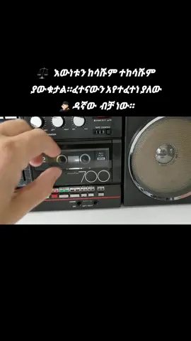 #masinko #zmari #ethiopian_tik_tok🇪🇹🇪🇹🇪🇹🇪🇹 #ራያ_ራዩማ🌽🌾🌽🌾 #fyp @@𝓻𝓸-𝓶𝓪🦋𝓛𝔂𝓻𝓲𝓬𝓼🎸 @Yigzaw Belay official☝️ @@𝓻𝓸-𝓶𝓪🦋𝓛𝔂𝓻𝓲𝓬𝓼🎸 @ሰ🌸ላ🌸ም @beza.Wit💃💚💛❤ 