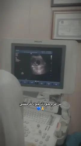 #من كرم جودك جود كرمتني#الحمدلله_دائماً_وابداً #طفلي #حمل #مالي_خلق_احط_هاشتاقات 