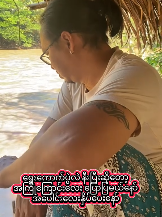 ရှယ်ပေးနော်#မြင်ပါများပီးချစ်ကျွမ်းဝင်အောင်လို့🤒🖤 #fyptiktok #ကိုပေါက် #အမေ့သားသမီးများ #အရေးတော်ပုံအောင်ရမည် 