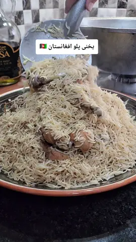 مواد لازم یخنی پلو  برنج چهار گلاس  گوشت مرغ به اندازه ی توانایی خرید پیاز بزرگ یک عدد مساله دیگ  زیره ،تخم گشنیز ،مرچ سیاه و آرگانو که ترکیه ککیک میگن kekik  نمک به مقدار لازم  آب جوش به اندازه ی یک بند انگشت برنج زیر آب شود نیم ساعت به دم بگذارید  تیار است  شکر جان هر کی که جور کرد 🥰