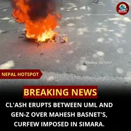 There has been a cla'sh between CPN-UML cadres and Gen-Z youth in Bara. A team including CPN-UML General Secretary Shankar Pokharel and Mahesh Basnet were preparing to go to Bara to participate in a youth association program organized in Parwanipur, Bara today. After receiving the same information, Gen-Z youth staged a sit-in at Simara Airport in Bara. A cl'ash broke out between Gen-Z and UML-supporting youth on the same issue. Simara market has become tense after the cl'ash. As the situation esc'alated, the District Administration Office, Bara, has issued a curfew order. The curfew order has been issued from 12:30 pm to 8 pm today. #maheshbasnet #kpsharmaoli #genzprotest #simarabara #nepal_hotspot 