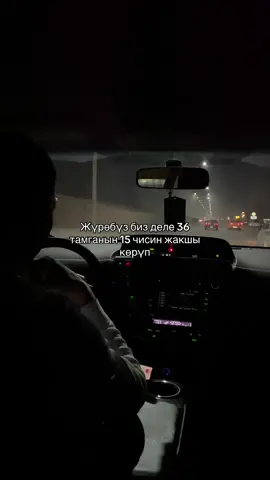 Жүрөбүз биз деле 36 тамганын 15 чисин жакшы көрүп))#fyp #рекомендации #elbruso #алфавит #н 