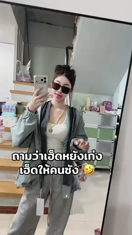 #เทรนด์วันนี้ #แขนยาวไหมพรม 