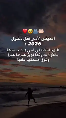 ###امي ثم امي ثم امي 🫶🤲