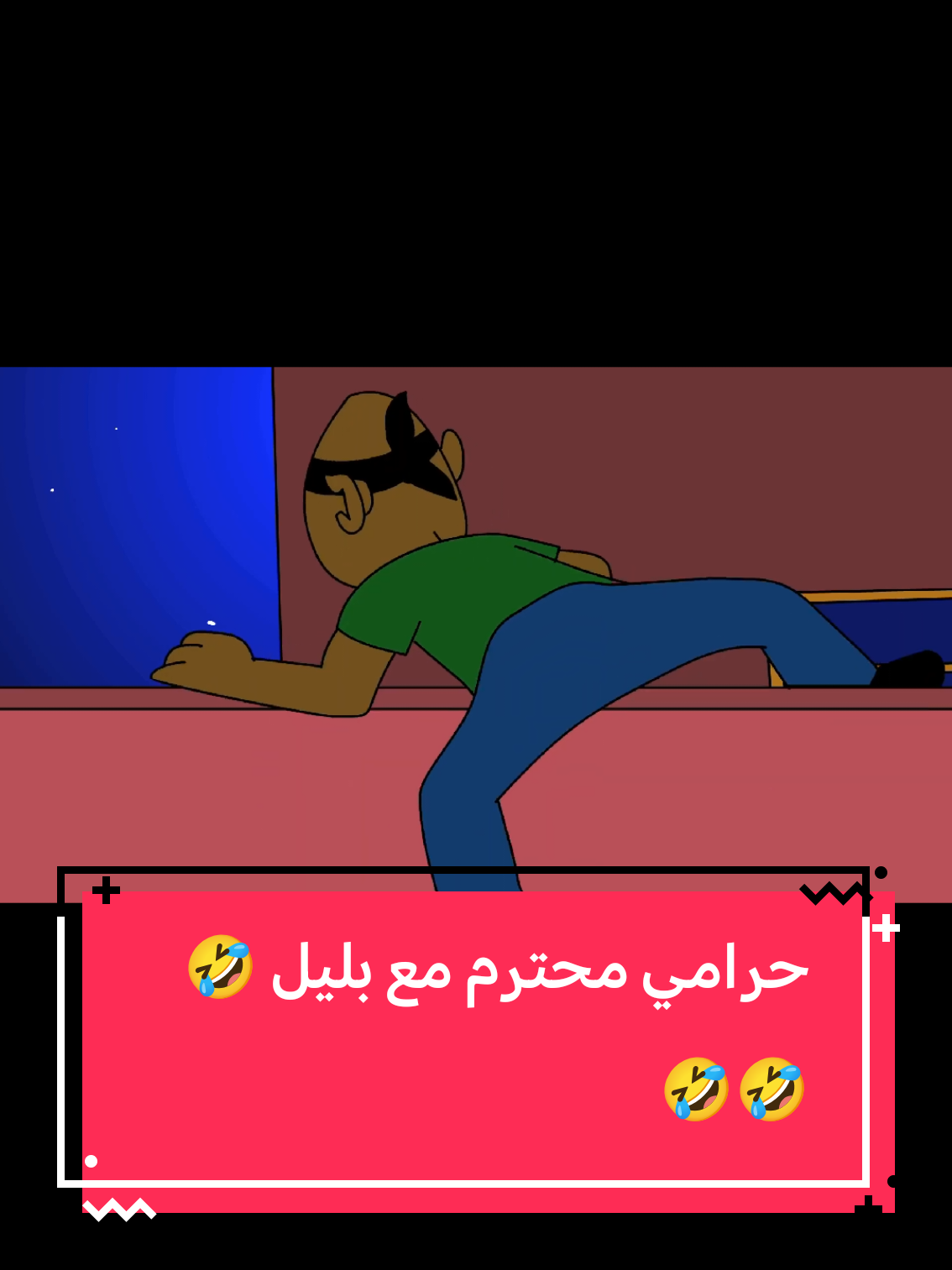 #دراما_سودانية #بليل #جمال_حسن_سعيد #فرقة_الاصدقاء #محمد_عثمان_منقة #متاعب #محمد_موسى 