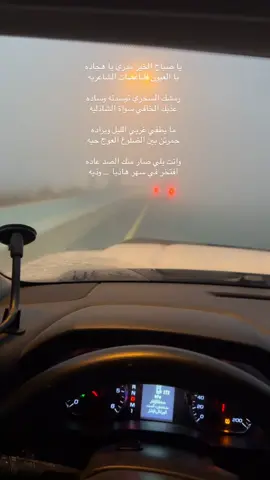 #قصيد #صباح_الاحمد #الكويت #ام_الهيمان #اكسبلور 