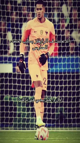 مايعرفونها الهبات #اريوولا #فيفا22 #فيفا2026 