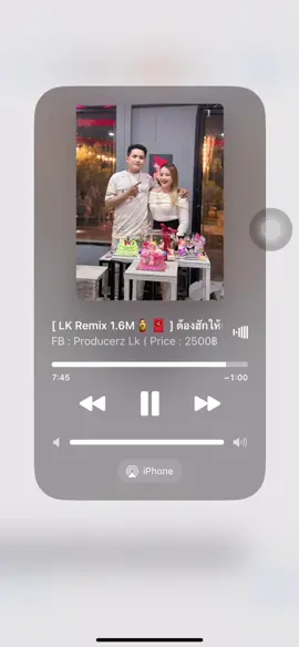 ເພງເຕັມຊ່ອງ@Fb: Larn phouphanphet 🔥#เทรนด์วันนี้ #ລີໂພສໃຫ້ຫອມແກ້ມ😜555 #07 @🧧LK_Remixx🪆 