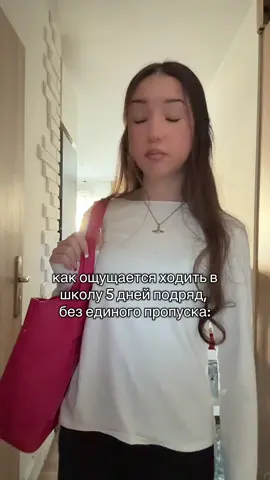 как же она страдала