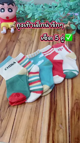 #ถุงเท้าเด็ก #ถุงเท้า #ถุงเท้าเด็กแรกเกิด #ถุงเท้าเด็กน่ารักๆ #ถุงเท้าเด็กทารก 