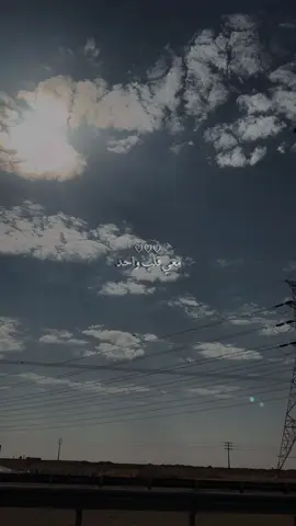 ما سكنت به غيرك حبايب 😔❤️