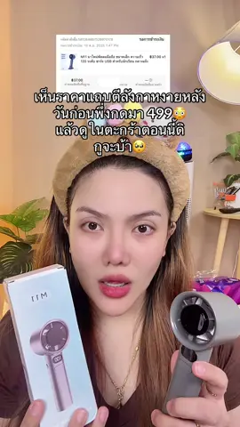 #พัดลม #พัดลมพกพา #แม่ค้าชื่อลิปออย✨ #สินค้าปังดันยอดขาย #ของดีบอกต่อ 