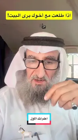 #اعلم_انك_الاول! #اكسبلور 