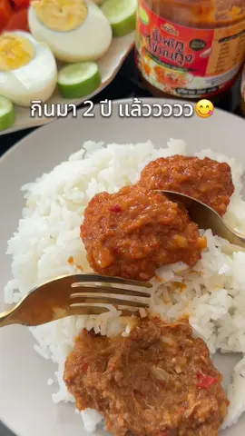 น้ำพริกไข่มันกุ้ง มันปู เจ๊อ้อ #น้ําพริกไข่มันกุ้ง #น้ําพริกไข่ปู #น้ําพริกไข่มันปูไข่มันกุ้ง 