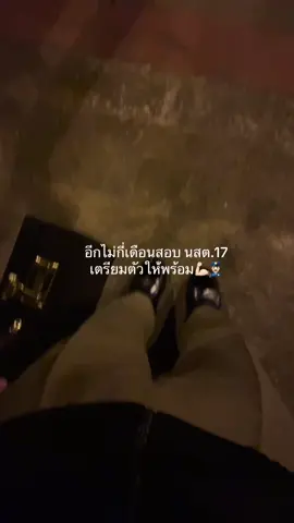 พิกัดสรุปสอบตรงจุดทัก👇🏻👮🏻‍♂️📌 #สอบตํารวจ #เตรียมสอบนายสิบตํารวจ #นักเรียนนายสิบตํารวจ 