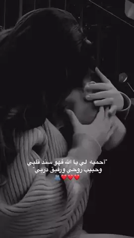عندما أكون ملجأ له سوف أخبّيك في روحي #مشن_للحب🥺💞💞 #تابعوني_رح_نزل_شي_جديد #دعمكم_ورفعولي_فديو #ادعموني_علشان_استمر_معكم #كومنتاتكم_حلوة♥️ 