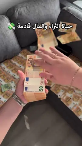 فيديو مشحون بطاقة الثراء 💎