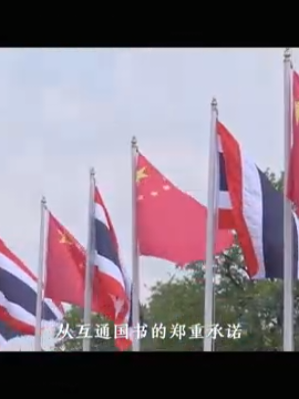 เชิญติดตามสารคดี จีน-ไทย ต่อยอดสุพรรณบัฎ ส่องสว่าง “50 ปีทอง”