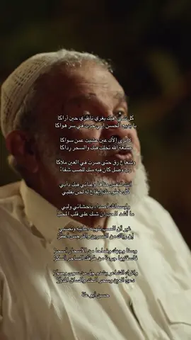 كل شيء فيك يغري ناظري حين أراكا والساق المدوّرْ يا بديع الحسن إني حرت في سر هواكا حسن ابو علة #بدون_موسيقى #أبيات_من_الشعر #شعر #قصيد 