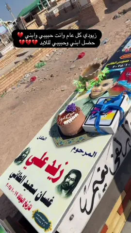 💔🥀#العميد غسان الطائي 