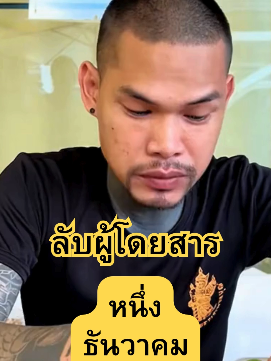 ลับผู้โดยสาร #ปอนจักรกฤษณ์ #เทรนด์วันนี้ #พิกัดลับกรุงเทพ