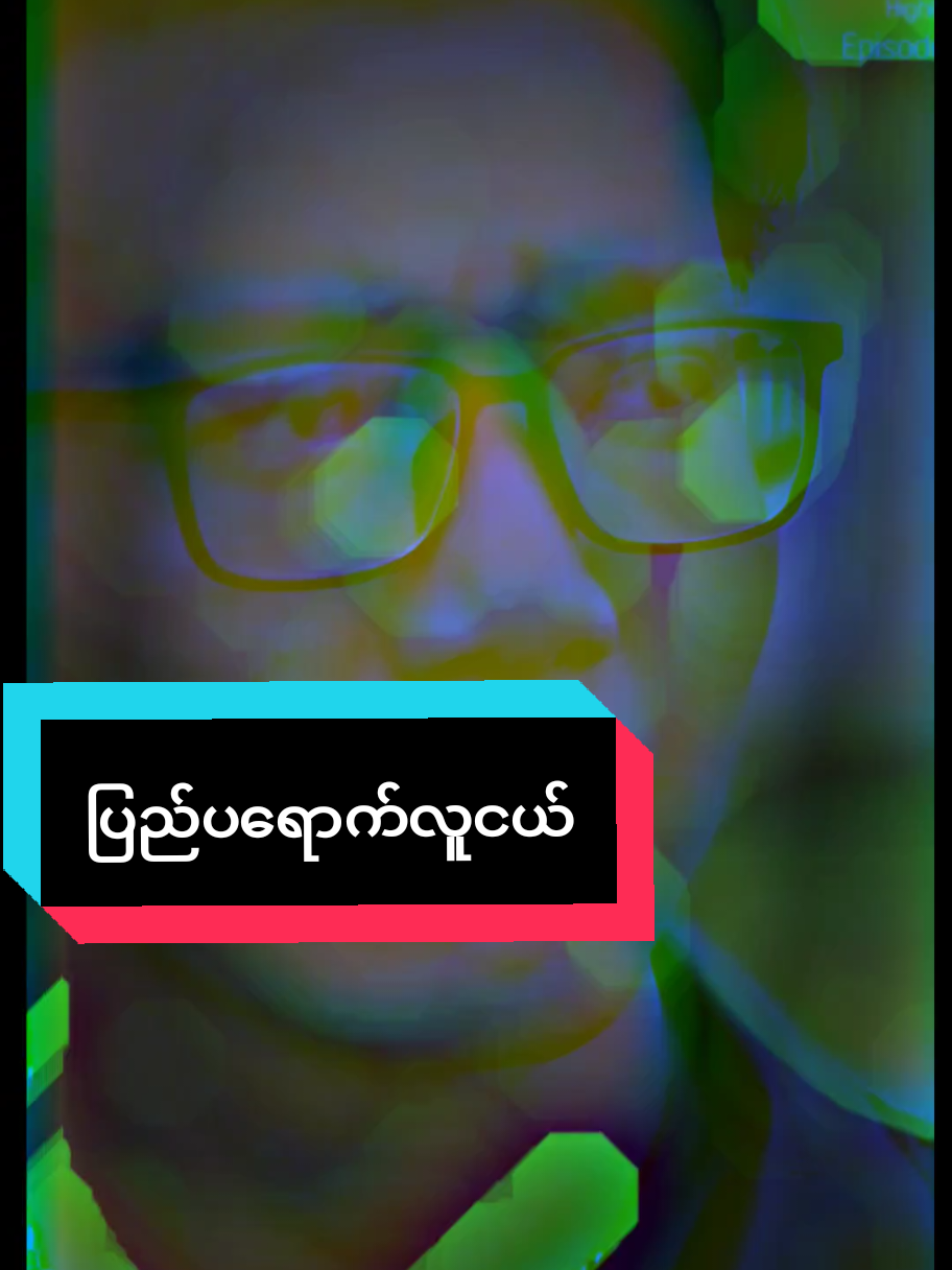 #မတင်တာကြာလို့မေ့နေကြပြီလား🥺💔 #fypシ゚ #fypシ゚ #fypシ゚ #fypシ゚ 